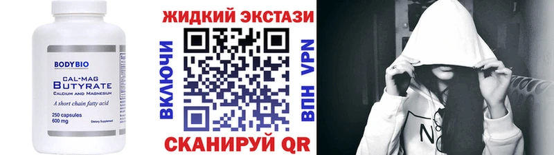 Бутират вода  нарко площадка формула  Ильский  где продают  