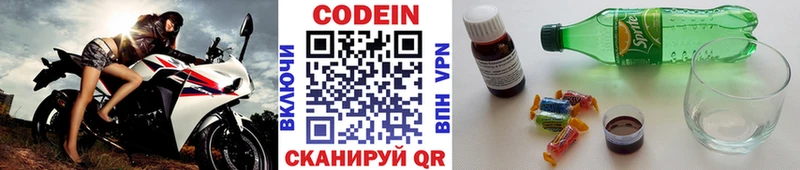 Кодеиновый сироп Lean Purple Drank  mega ССЫЛКА  Ильский 