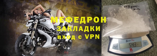 стафф Абаза