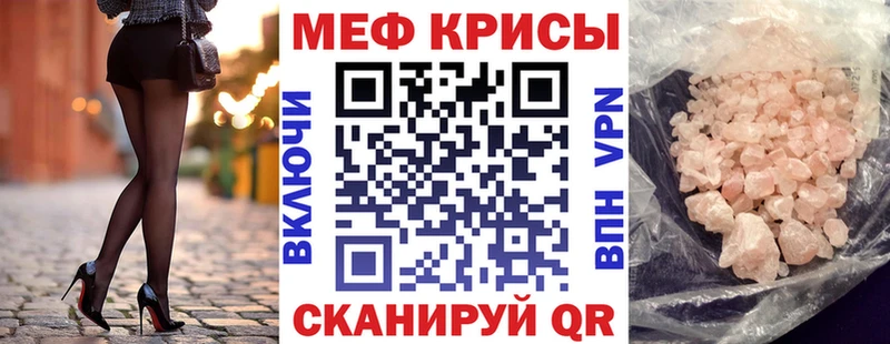 Меф mephedrone  Ильский 