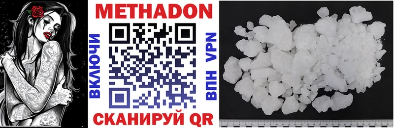 мега tor  Ильский  МЕТАДОН methadone 